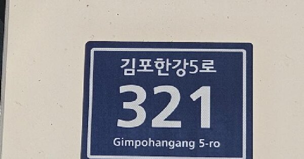 경기도 김포시 구래동 6877-5 김포한강 듀클래스  9층937호 지식산업센터 경매 물건 이미지