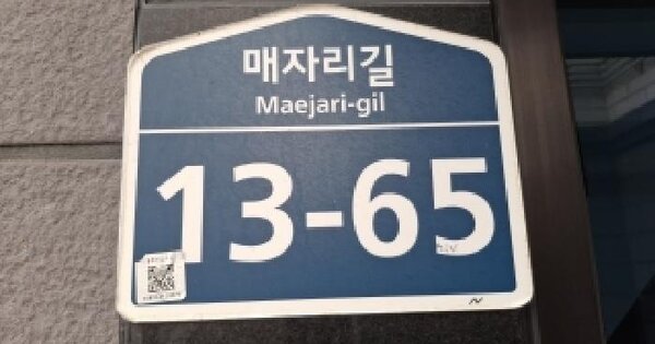 경기도 광주시 매산동 238-22 뉴파라곤 105동 1층 101호 다세대주택 경매 물건 이미지