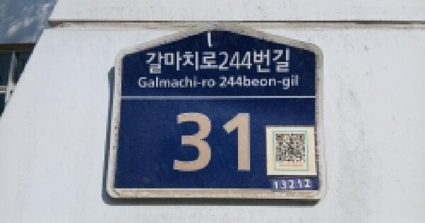 경기도 성남시 중원구 상대원동 223-12 성남현대아이밸리 2층 214호 동물 및 식물 관련시설 경매 물건 이미지