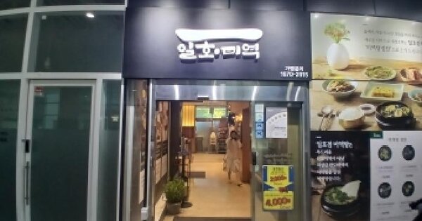 경기도 하남시 망월동 834-2 미사강변에스케이브이1센터  1층근생144-1호 근린상가 경매 물건 이미지