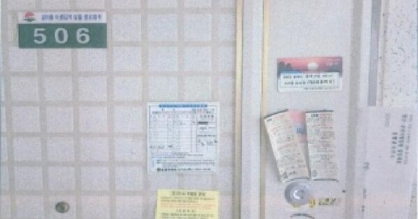 강원특별자치도 동해시 천곡동 91-2 롯데아파트 102동 5층506호 아파트 경매 물건 이미지