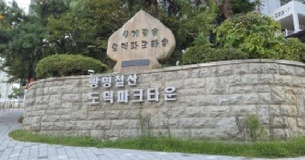 경기도 광명시 철산동 624-1 도덕파크타운 205동 7층703호 미지정 경매 물건 이미지