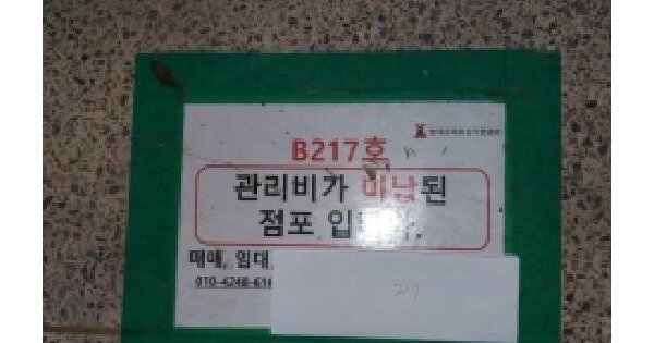 서울특별시 영등포구 당산동2가 164 현대아파트상가  제지하2층 제비208호 아파트 경매 물건 이미지