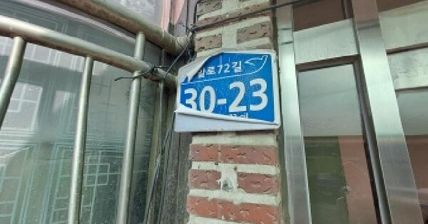 서울특별시 은평구 불광동 330-5  지하층1호 아파트 경매 물건 이미지