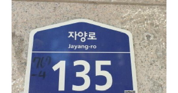 서울특별시 광진구 자양동 767-4 자양오피스텔  3층305호 오피스텔 경매 물건 이미지