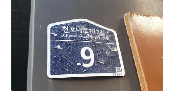 서울특별시 강동구 길동 457-1 강동렘브란트  3층307호 오피스텔 경매 물건 이미지