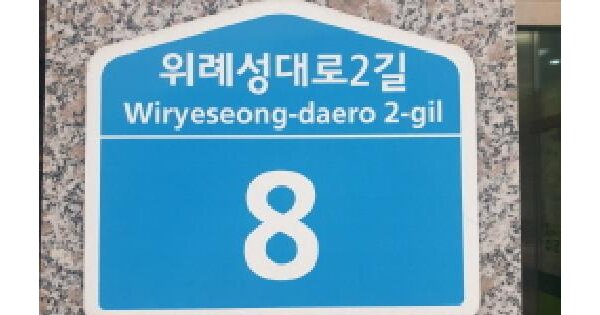 서울특별시 송파구 방이동 47 잠실헤리츠  15층1510호 오피스텔 경매 물건 이미지