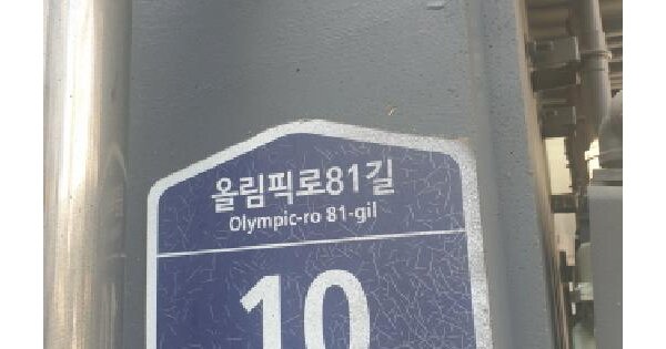 서울특별시 강동구 천호동 332-10 와이에이치빌리지  2층204호 다세대주택 경매 물건 이미지