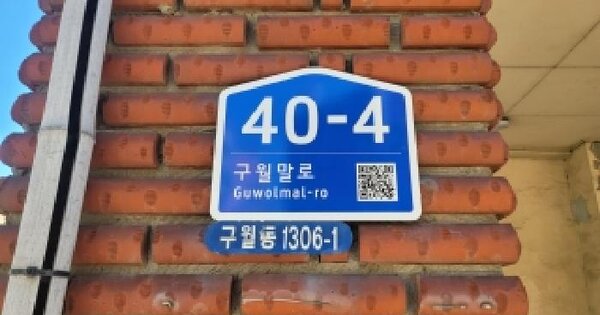 인천광역시 남동구 구월동 1306 동진빌라  4층402호 다세대주택 경매 물건 이미지