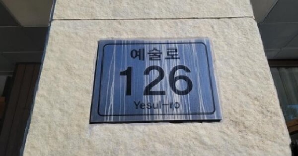 인천광역시 남동구 구월동 1464 링크126  1층121호 근린상가 경매 물건 이미지