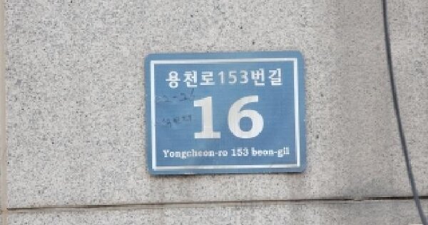 인천광역시 남동구 간석동 122-26 성은빌딩  6층602호 오피스텔 경매 물건 이미지