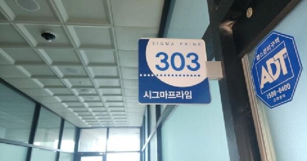 인천광역시 서해구 원창동 381-75 시그마프라임  1층103호 근린상가 경매 물건 이미지