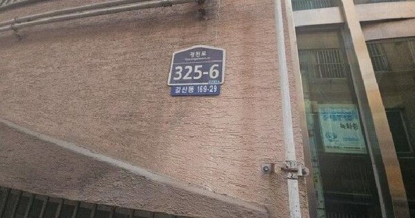 인천광역시 부평구 갈산동 169-29 대훈탑스빌 103동 4층401호 다세대주택 경매 물건 이미지