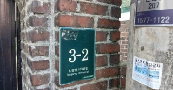 경기도 용인시 기흥구 신갈동 36-16  단독주택 경매 물건 이미지