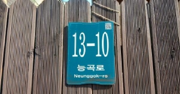 경기도 용인시 처인구 모현읍 능원리 185-7  단독주택 경매 물건 이미지
