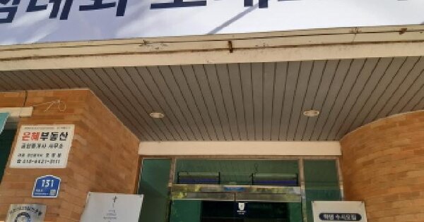대전광역시 동구 용운동 435-3  업무시설 경매 물건 이미지