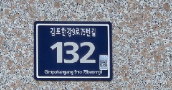 경기도 김포시 구래동 6881-3 김포안강럭스나인  7층 706호 오피스텔 경매 물건 이미지