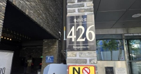 서울특별시 강남구 삼성동 113-4 삼성동파크엘나인  5층508호 오피스텔 경매 물건 이미지