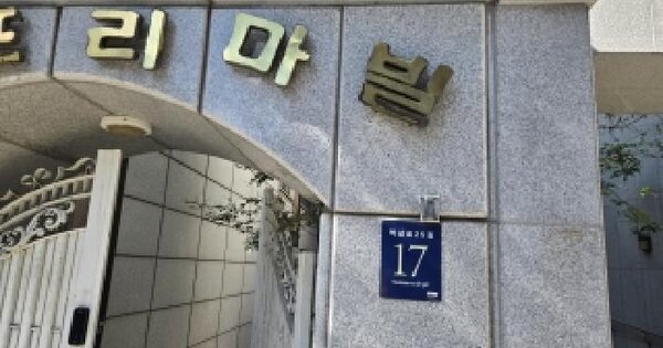 서울특별시 강남구 역삼동 727-11 역삼프리마빌아파트  6층601호 아파트 경매 물건 이미지