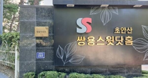 서울특별시 노원구 월계동 945 초안산쌍용스윗닷홈아파트 제104동 제1층 제108호 아파트 경매 물건 이미지