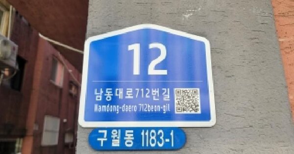 인천광역시 남동구 구월동 1183-1 효마을타운 가동 3층301호 다세대주택 경매 물건 이미지