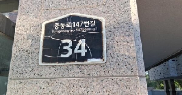 경기도 부천시 원미구 중동 757-6 디아망  3층301호 도시형생활주택 경매 물건 이미지