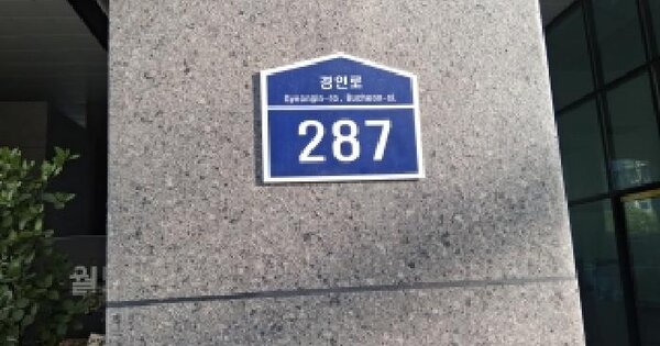 경기도 부천시 소사구 심곡본동 776-2 월드메르디앙소사역 101동 17층1704호 오피스텔 경매 물건 이미지