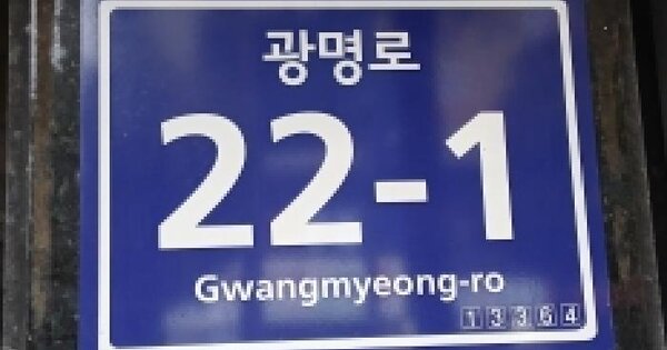 경기도 성남시 중원구 성남동 3251  숙박시설 경매 물건 이미지