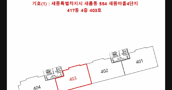 세종특별자치시  새롬동 554 새뜸마을4단지 417동 4층403호 아파트 경매 물건 이미지