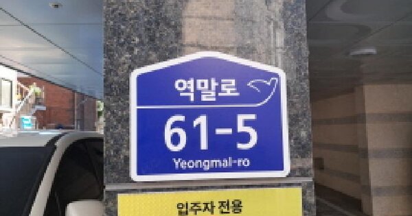 서울특별시 은평구 역촌동 10-72 임창에버빌  6층602호 도시형생활주택 경매 물건 이미지