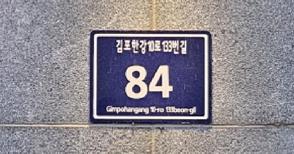 경기도 김포시 구래동 6871-46 스위트엠아크라시티2차 비동 9층926호 오피스텔 경매 물건 이미지