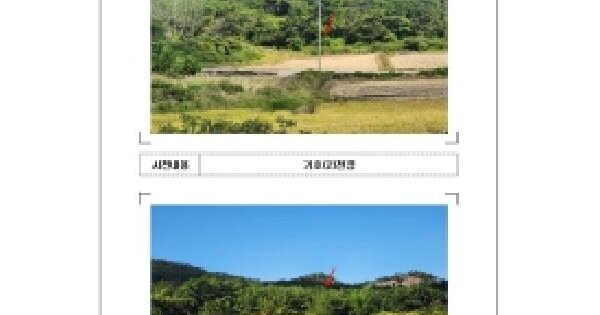 전남광주통합특별시 신안군 팔금면 원산리 1300  전 경매 물건 이미지