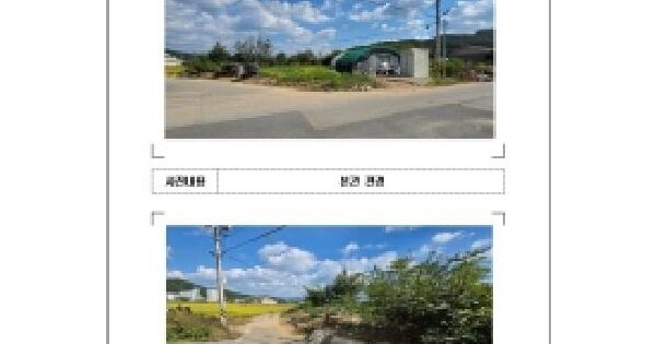 전남광주통합특별시 영암군 미암면 채지리 209-3  답 경매 물건 이미지