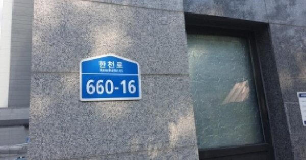 서울특별시 성북구 장위동 322-22 장위지웰에스테이트상가1  제1층 제121호 근린상가 경매 물건 이미지