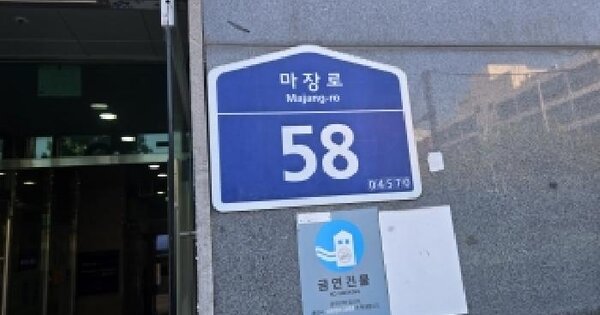 서울특별시 중구 흥인동 8 동대문솔하임  3층305호 오피스텔 경매 물건 이미지