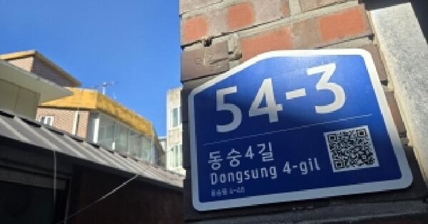 서울특별시 종로구 동숭동 4-48  1층101호 연립주택 경매 물건 이미지