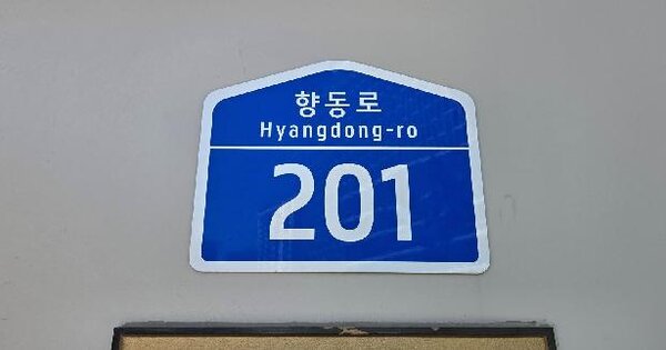 경기도 고양시 덕양구 향동동 394 지엘메트로시티향동  12층1218호 지식산업센터 경매 물건 이미지