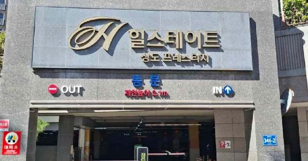 서울특별시 동작구 상도동 533 힐스테이트 상도 프레스티지 205동 3층303호 아파트 경매 물건 이미지