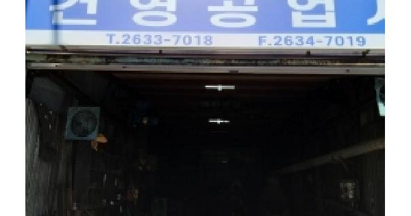 서울특별시 영등포구 문래동3가 3-5  근린시설 경매 물건 이미지