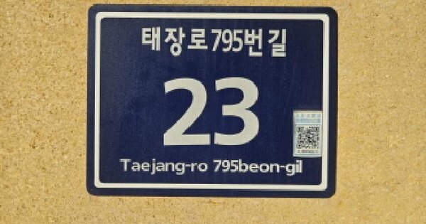 경기도 김포시 장기동 2083-6 김포마스터비즈파크  지1층에프비143호 공장 경매 물건 이미지
