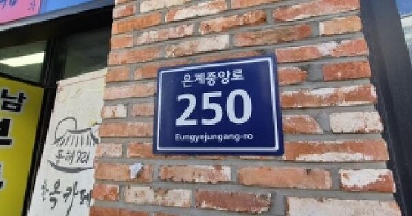 경기도 시흥시 은행동 608-2 은계호수타운2  1층126호 근린상가 경매 물건 이미지