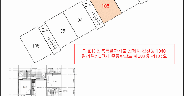 전북특별자치도 김제시 검산동 1048 김제검산2단지주공아파트 203동 1층103호 아파트 경매 물건 이미지