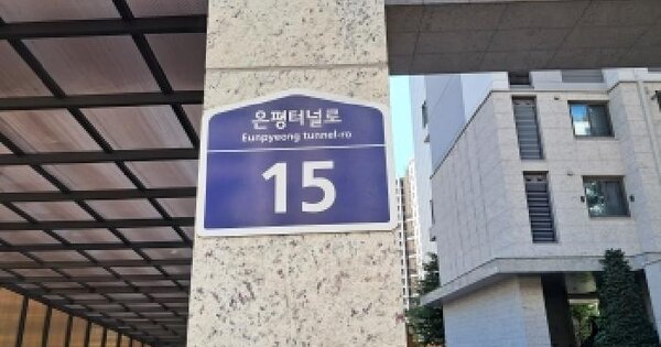 서울특별시 은평구 수색동 431 디엠씨파인시티자이 106동 6층602호 아파트 경매 물건 이미지