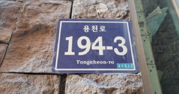 인천광역시 남동구 간석동 37-329 로얄그린빌라  3층301호 다세대주택 경매 물건 이미지