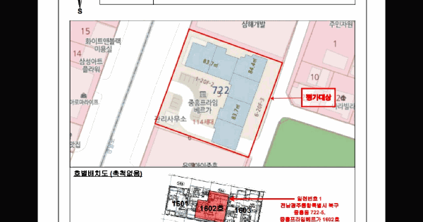 전남광주통합특별시 북구 중흥동 722-5 중흥프라임베르가  16층1602호 아파트 경매 물건 이미지