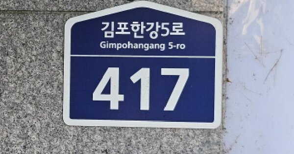 경기도 김포시 구래동 6873-8 한가람마을우미린 104동 17층1701호 아파트 경매 물건 이미지