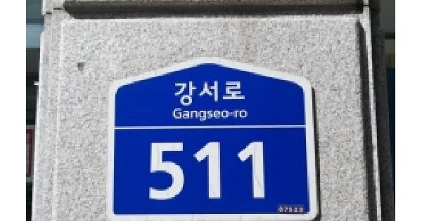 서울특별시 강서구 가양동 192-9 한림타운  제4층 제402호 아파트 경매 물건 이미지
