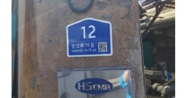 서울특별시 영등포구 문래동1가 85-1  동물 및 식물 관련시설 경매 물건 이미지