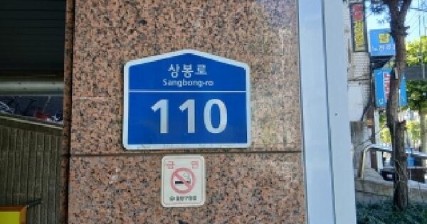 서울특별시 중랑구 망우동 506-8  제4층 제404호 오피스텔 경매 물건 이미지