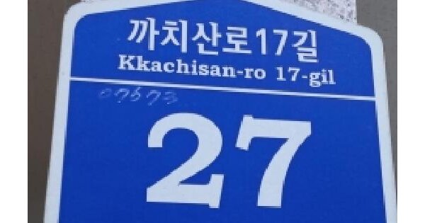 서울특별시 강서구 화곡동 973-5  제4층 제401호 다세대주택 경매 물건 이미지